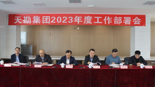 PP电子5金狮集团召开2023年度事情安排会