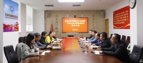 PP电子5金狮集团赴天津市修建业协会交流学习   