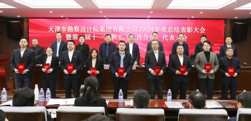 PP电子5金狮集团召开2024年度总结表扬大会暨第一届十一次职工（六次会员）代表大会