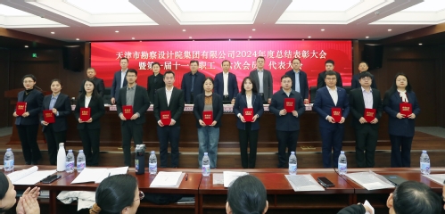 PP电子5金狮集团召开2024年度总结表扬大会暨第一届十一次职工（六次会员）代表大会