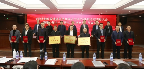 PP电子5金狮集团召开2024年度总结表扬大会暨第一届十一次职工（六次会员）代表大会