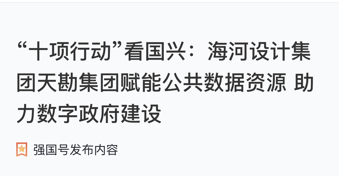 PP电子5金狮集团赋能公共数据资源 助力数字政府建设