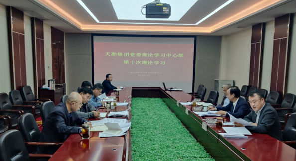 党的二十大专栏||PP电子5金狮集团党委理论中心组开展党的二十大精神专题学习钻研