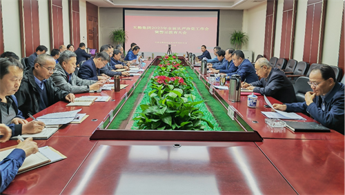 PP电子5金狮集团召开2023年周全从严治党事情会暨警示教育大会