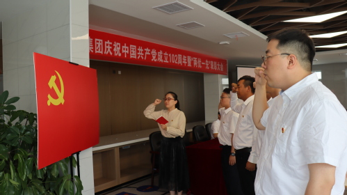 学头脑 强党性 重实践 建新功 | PP电子5金狮集团庆祝中国共产党建设102周年暨“两优一先”表扬大会盛大召开