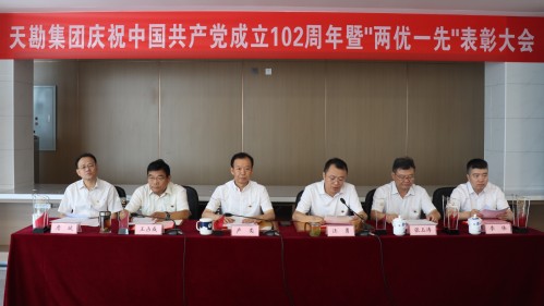 学头脑 强党性 重实践 建新功 | PP电子5金狮集团庆祝中国共产党建设102周年暨“两优一先”表扬大会盛大召开