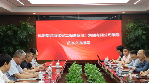 共绘行业生长蓝图，，，，PP电子5金狮集团与浙勘集团开展座谈交流