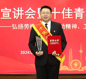何博林—PP电子5金狮集团十佳青年