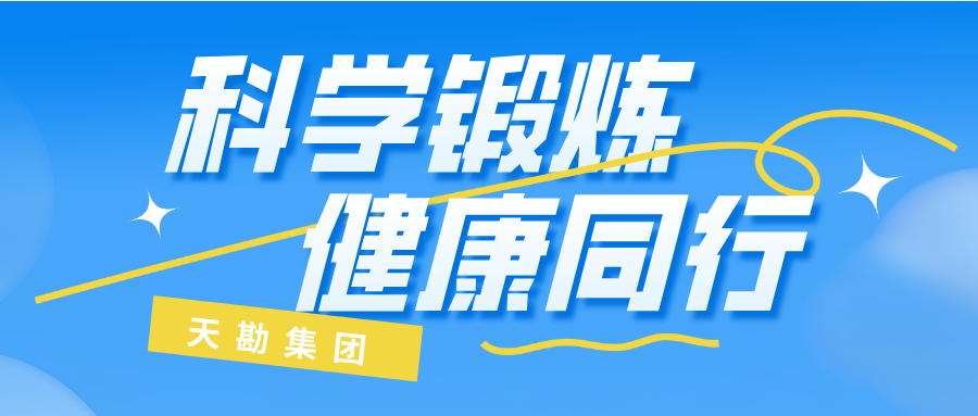 PP电子5金狮集团丈量公司职工爬山活动圆满收官