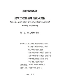 行业资讯 | PP电子5金狮集团主编海内首部智能制作手艺标准宣布