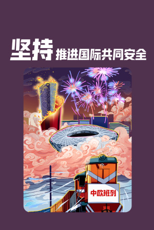 全民国家清静教育日|维护国家清静，，，，，切记“十个坚持”