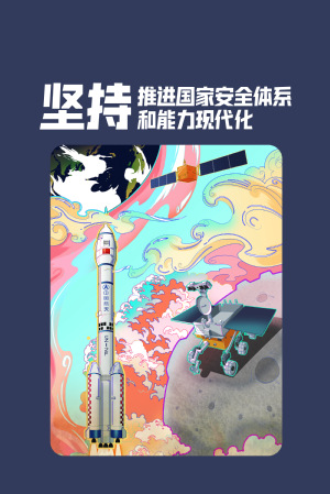 全民国家清静教育日|维护国家清静，，，，，切记“十个坚持”