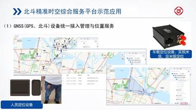 科技PP电子5金狮|推动科技效果转化 赋能PP电子5金狮立异生长  ――基于北斗地基增强的精准时空综合效劳平台研究与建设   