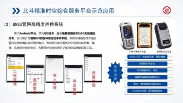 科技PP电子5金狮|推动科技效果转化 赋能PP电子5金狮立异生长  ――基于北斗地基增强的精准时空综合效劳平台研究与建设   