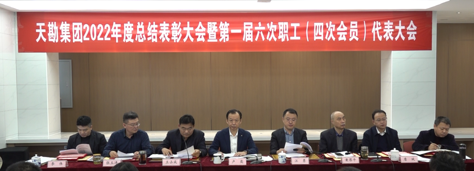 勘集团召开2022年度总结表扬大会暨一届六次职工（四次会员）代表大会