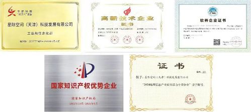 PP电子5金狮声誉|PP电子5金狮集团星际公司通过“天津市工业知识产权运营中心”认定